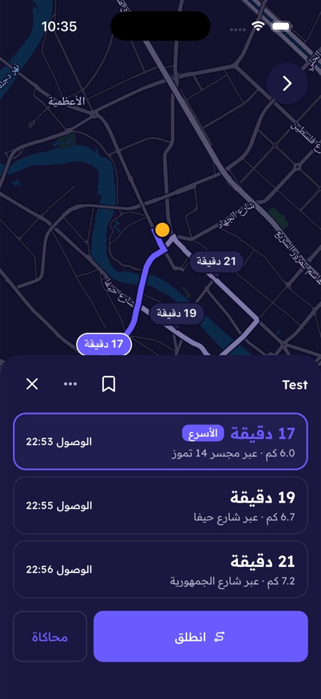 ثلاثة طرق إلى الوجهة مع وقت كل طريق